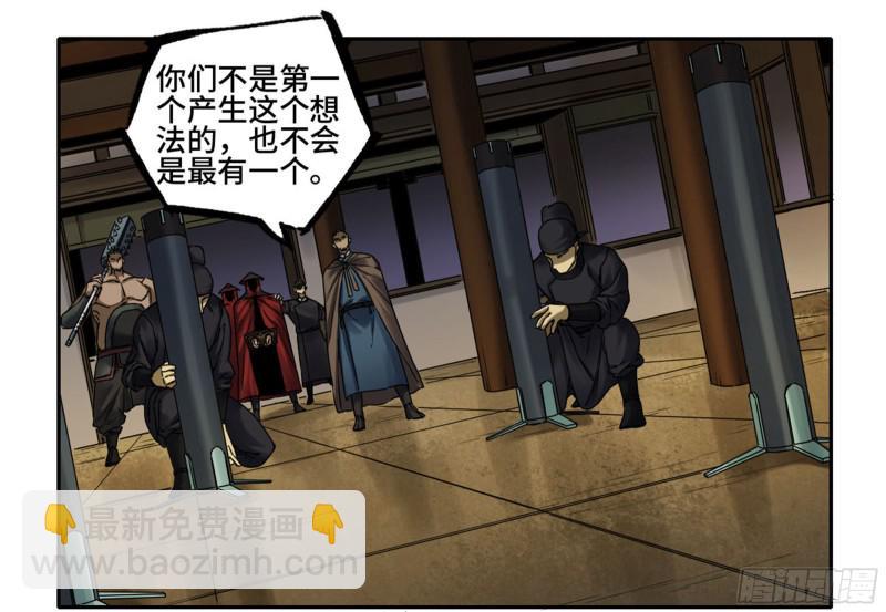 传武韩漫全集-第二卷 103  计划无删减无遮挡章节图片 