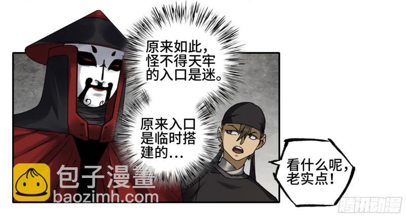 传武韩漫全集-第二卷 103  计划无删减无遮挡章节图片 