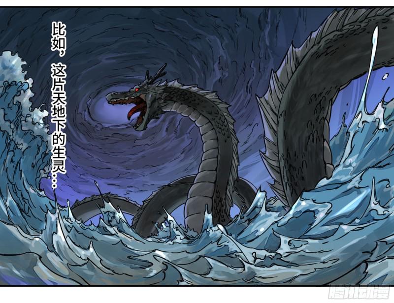 传武韩漫全集-第二卷 103  计划无删减无遮挡章节图片 