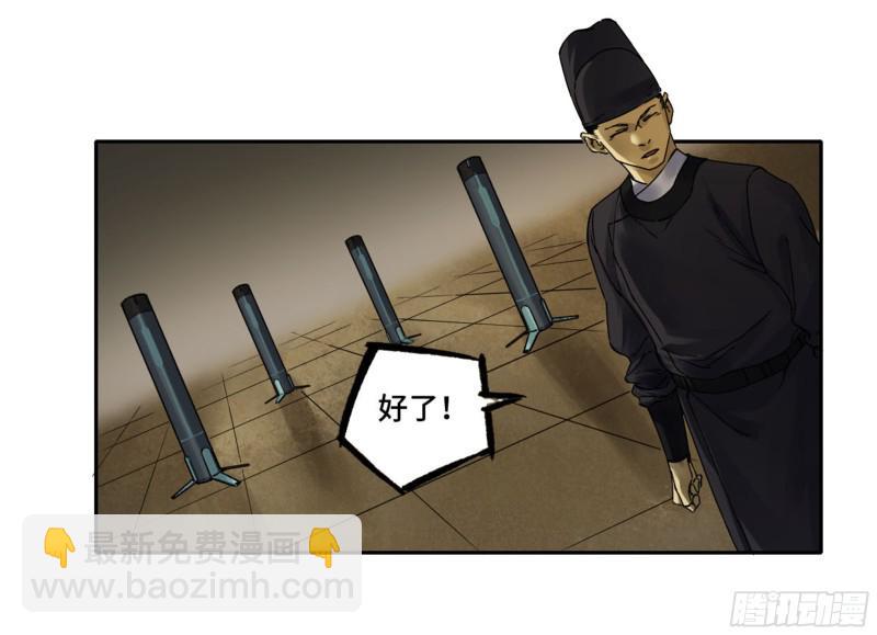 传武韩漫全集-第二卷 103  计划无删减无遮挡章节图片 