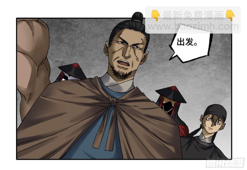 传武韩漫全集-第二卷 103  计划无删减无遮挡章节图片 