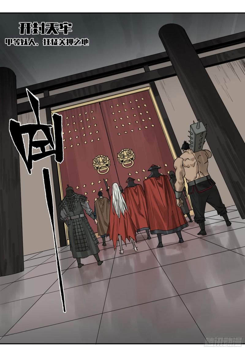 传武韩漫全集-第二卷 103  计划无删减无遮挡章节图片 