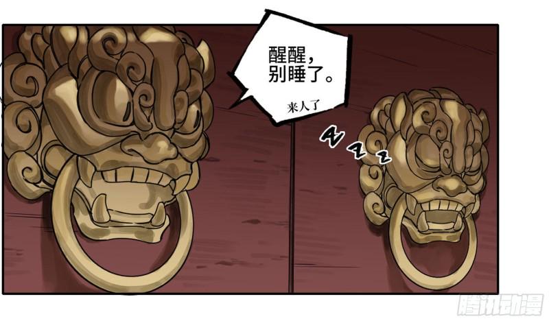 传武韩漫全集-第二卷 103  计划无删减无遮挡章节图片 