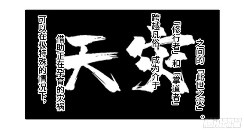 传武韩漫全集-第二卷 103  计划无删减无遮挡章节图片 