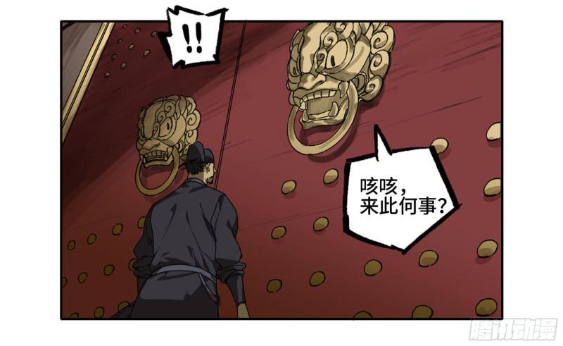 传武韩漫全集-第二卷 103  计划无删减无遮挡章节图片 
