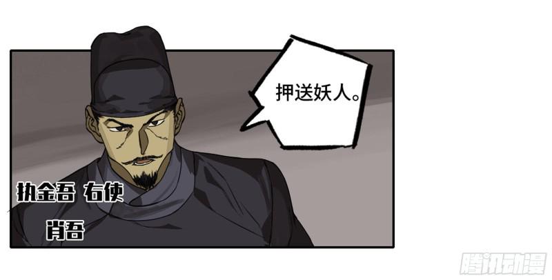 传武韩漫全集-第二卷 103  计划无删减无遮挡章节图片 