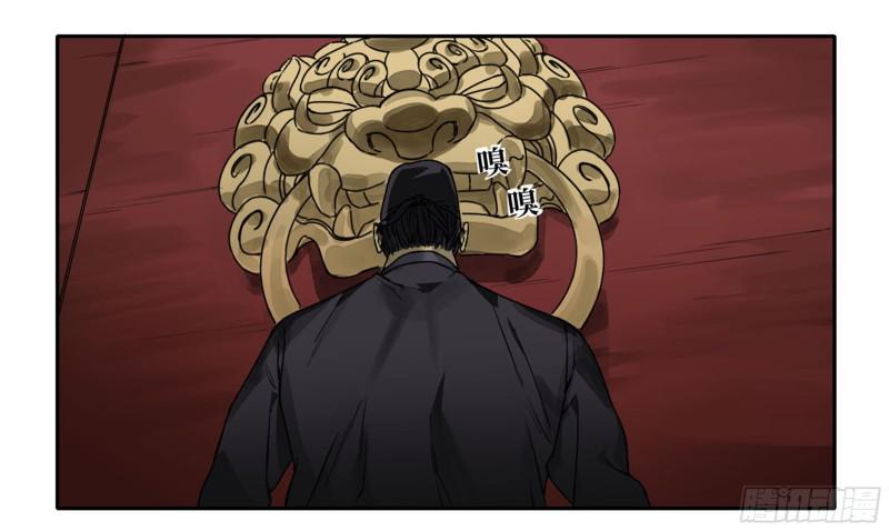 传武韩漫全集-第二卷 103  计划无删减无遮挡章节图片 