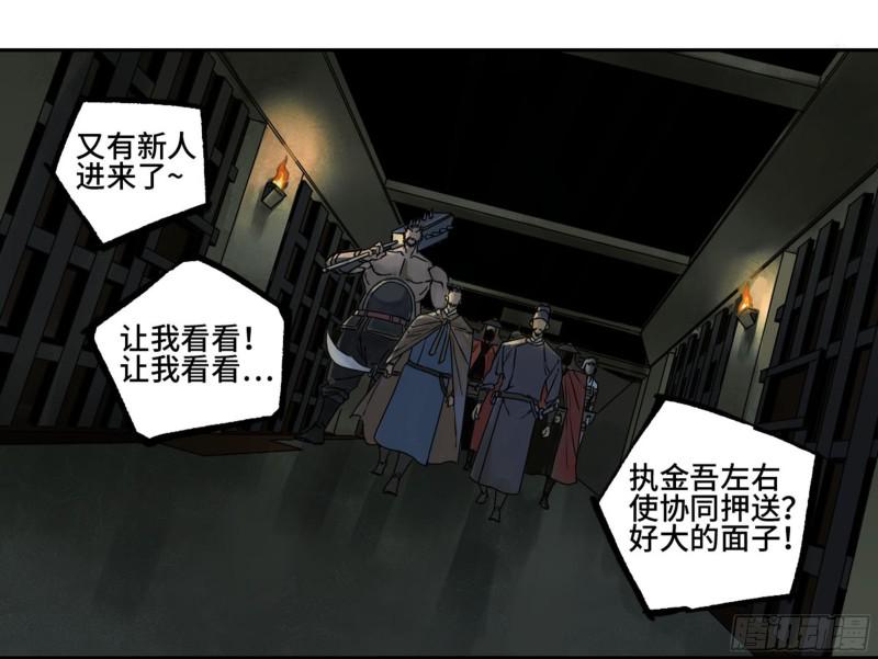 传武韩漫全集-第二卷 103  计划无删减无遮挡章节图片 