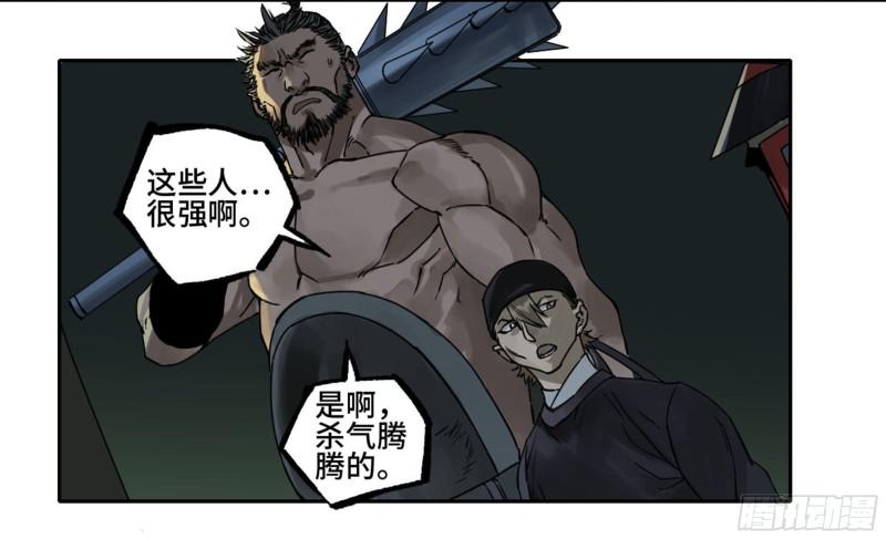 传武韩漫全集-第二卷 103  计划无删减无遮挡章节图片 