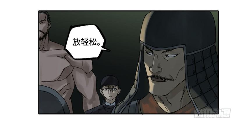 传武韩漫全集-第二卷 103  计划无删减无遮挡章节图片 
