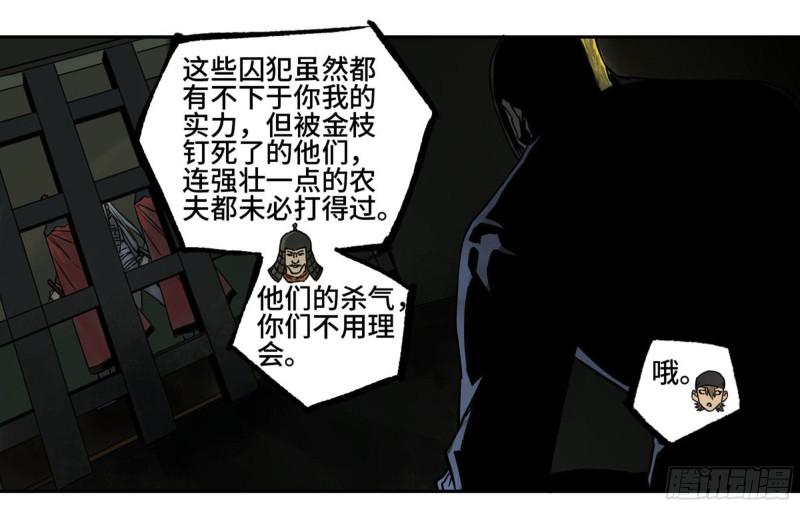 传武韩漫全集-第二卷 103  计划无删减无遮挡章节图片 