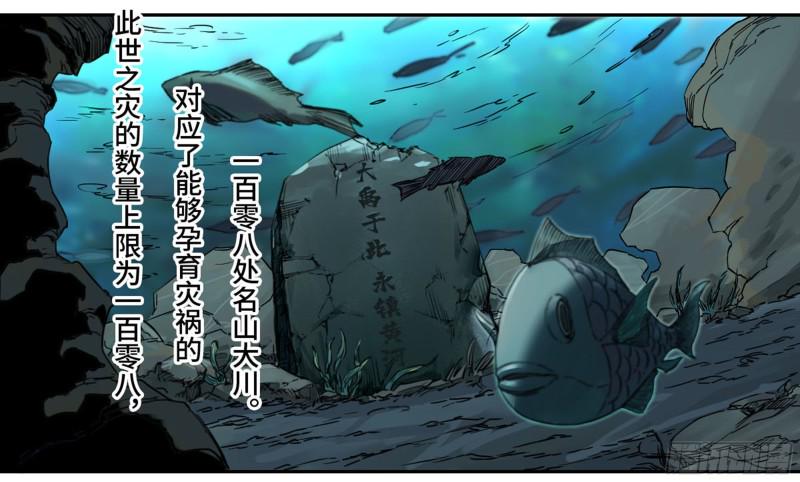 传武韩漫全集-第二卷 103  计划无删减无遮挡章节图片 