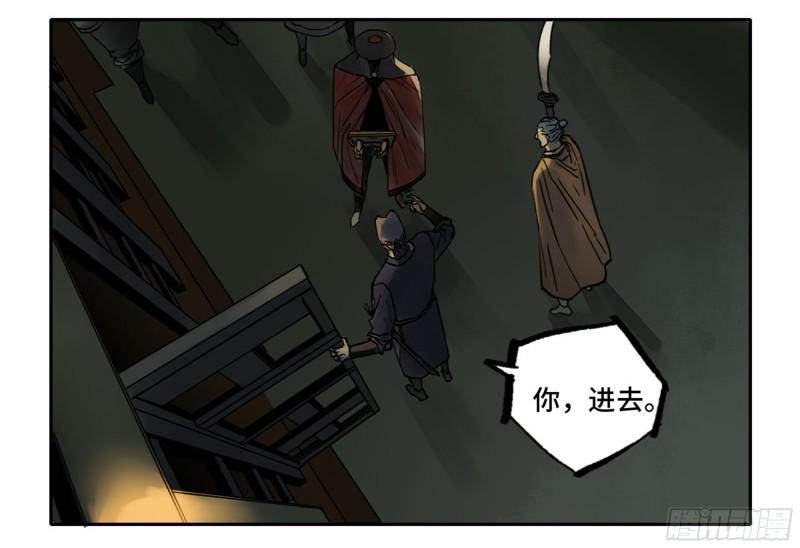 传武韩漫全集-第二卷 103  计划无删减无遮挡章节图片 