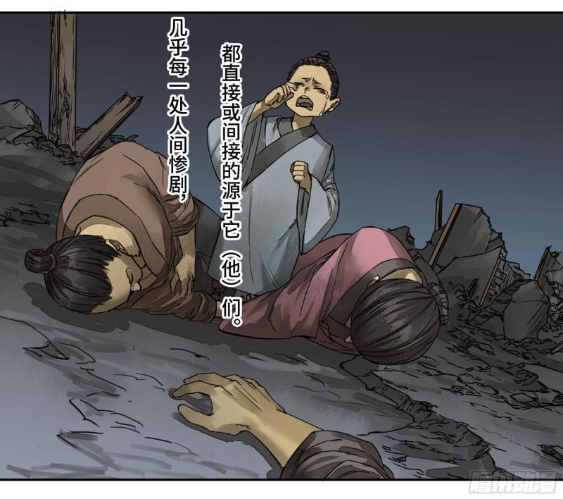 传武韩漫全集-第二卷 103  计划无删减无遮挡章节图片 