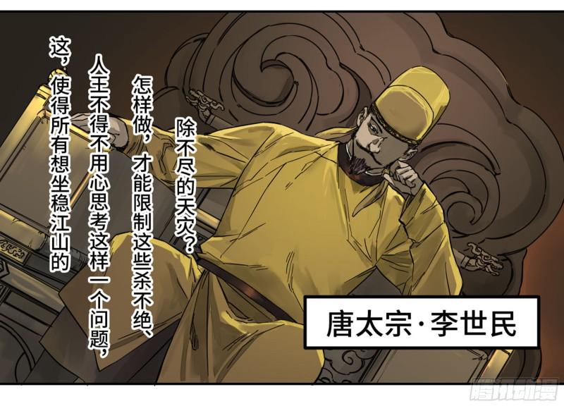 传武韩漫全集-第二卷 103  计划无删减无遮挡章节图片 