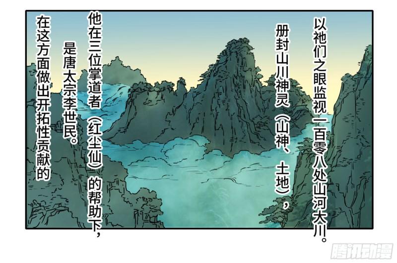 传武韩漫全集-第二卷 103  计划无删减无遮挡章节图片 