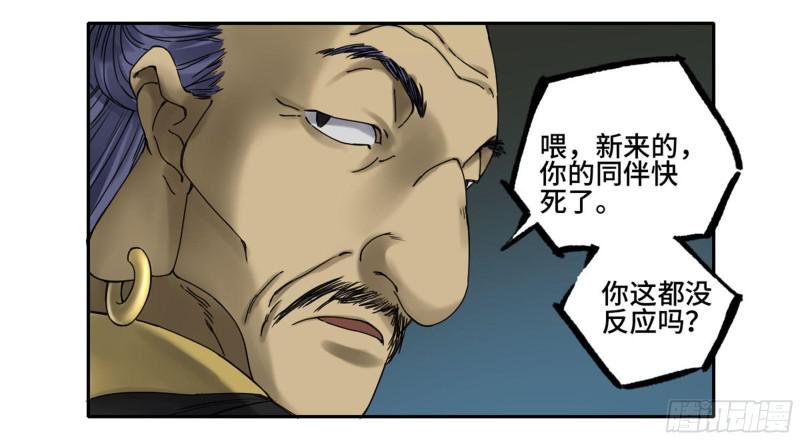传武韩漫全集-第二卷 104 怪物们无删减无遮挡章节图片 