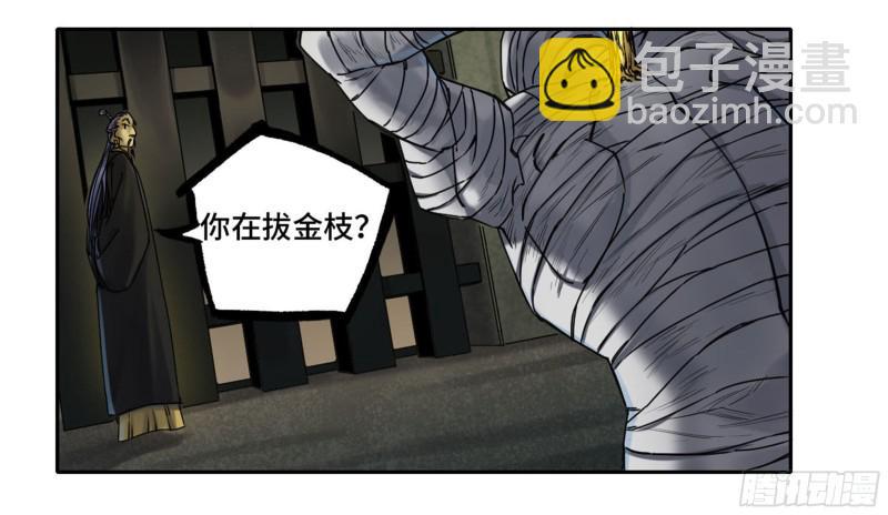 传武韩漫全集-第二卷 104 怪物们无删减无遮挡章节图片 