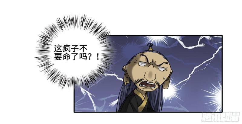传武韩漫全集-第二卷 104 怪物们无删减无遮挡章节图片 