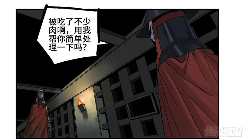 传武韩漫全集-第二卷 104 怪物们无删减无遮挡章节图片 