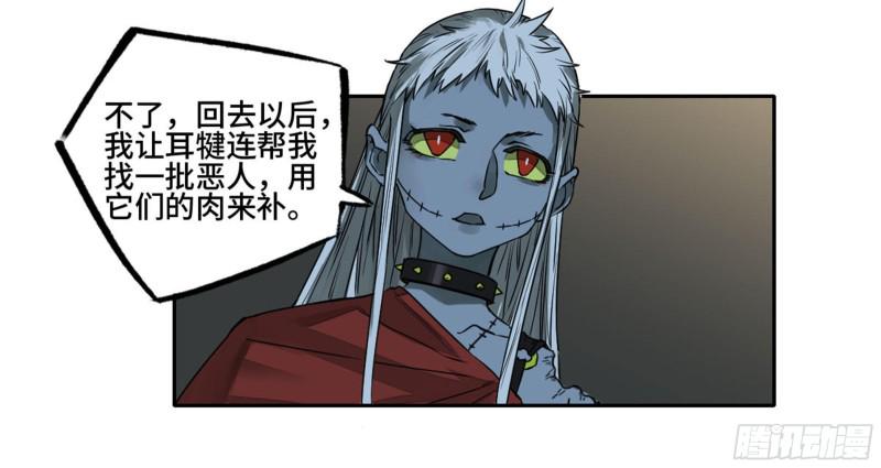 传武韩漫全集-第二卷 104 怪物们无删减无遮挡章节图片 