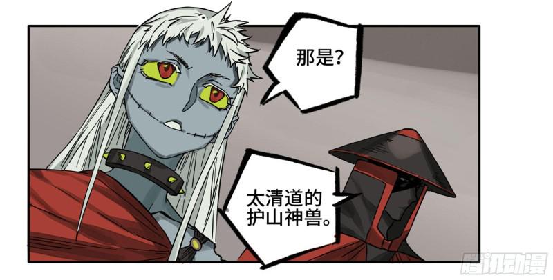 传武韩漫全集-第二卷 104 怪物们无删减无遮挡章节图片 