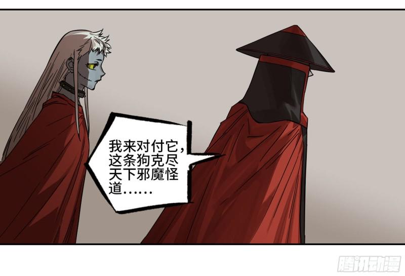 传武韩漫全集-第二卷 104 怪物们无删减无遮挡章节图片 