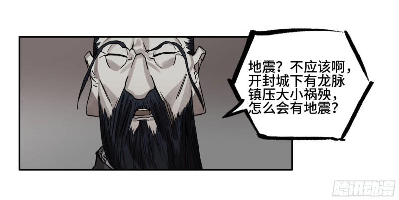 传武韩漫全集-第二卷 104 怪物们无删减无遮挡章节图片 