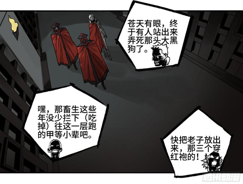 传武韩漫全集-第二卷 104 怪物们无删减无遮挡章节图片 