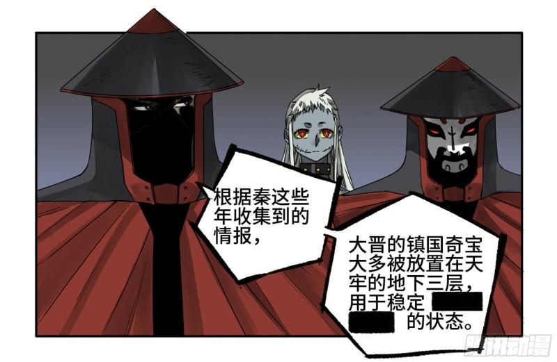 传武韩漫全集-第二卷 104 怪物们无删减无遮挡章节图片 