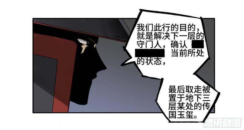 传武韩漫全集-第二卷 104 怪物们无删减无遮挡章节图片 