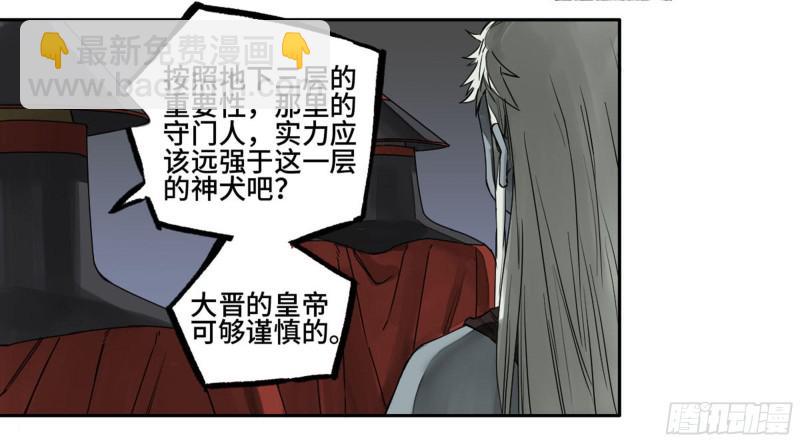 传武韩漫全集-第二卷 104 怪物们无删减无遮挡章节图片 