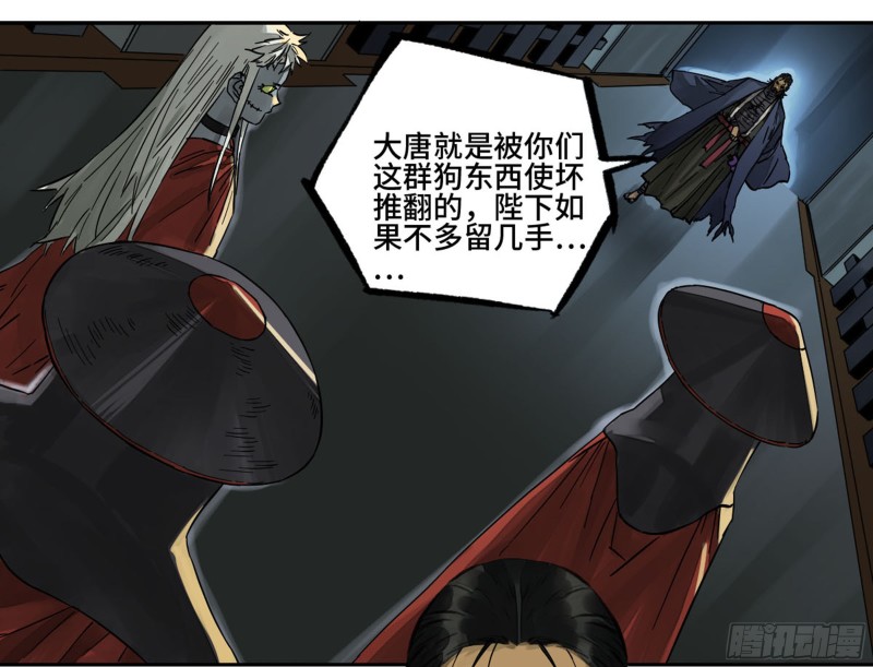 传武韩漫全集-第二卷 104 怪物们无删减无遮挡章节图片 