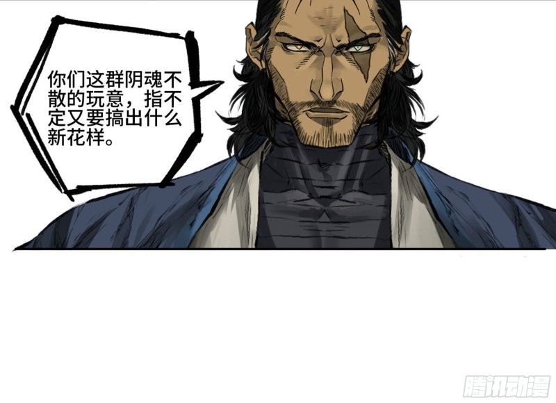 传武韩漫全集-第二卷 104 怪物们无删减无遮挡章节图片 