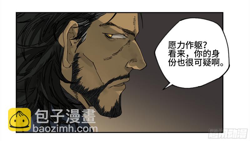 传武韩漫全集-第二卷 105 道去、百目道人无删减无遮挡章节图片 