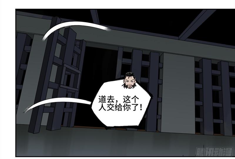 传武韩漫全集-第二卷 105 道去、百目道人无删减无遮挡章节图片 