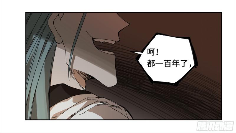 传武韩漫全集-第二卷 105 道去、百目道人无删减无遮挡章节图片 