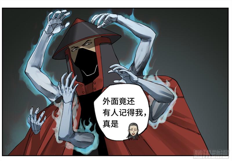 传武韩漫全集-第二卷 105 道去、百目道人无删减无遮挡章节图片 