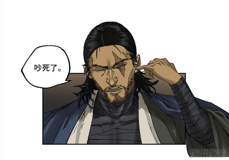 传武韩漫全集-第二卷 105 道去、百目道人无删减无遮挡章节图片 