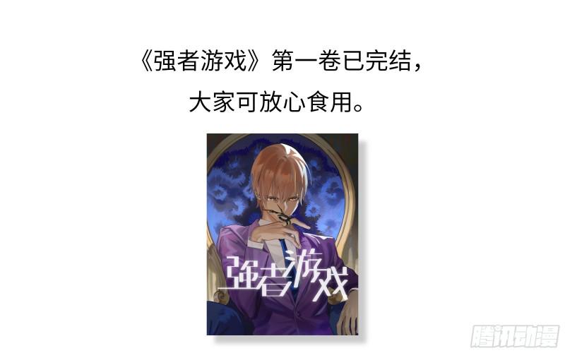 传武韩漫全集-第二卷 105 道去、百目道人无删减无遮挡章节图片 