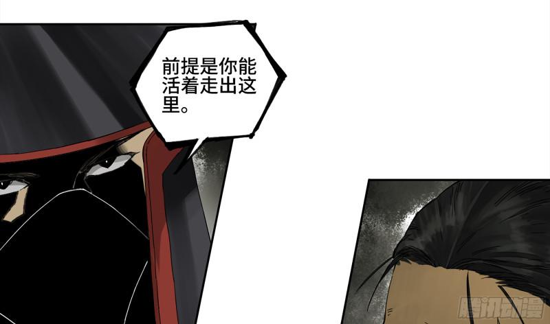 传武韩漫全集-第二卷 105 道去、百目道人无删减无遮挡章节图片 