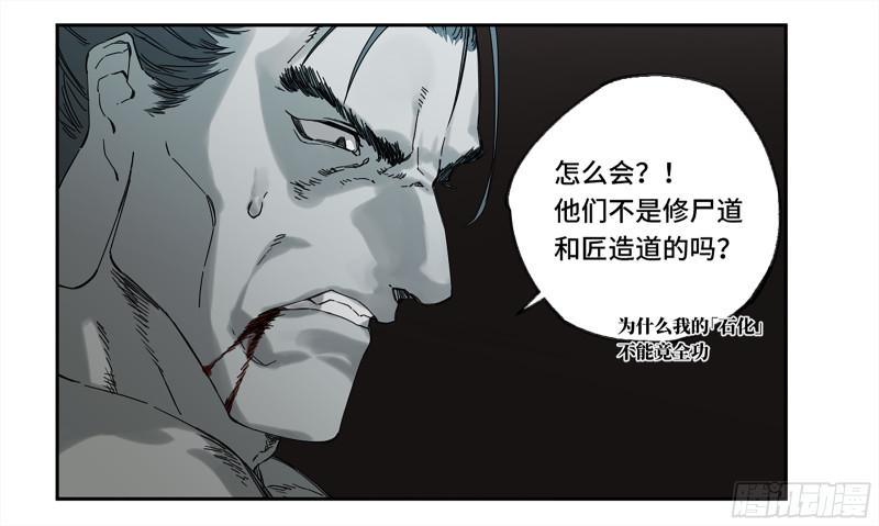 传武韩漫全集-第二卷 106 沈冲、三首童子无删减无遮挡章节图片 