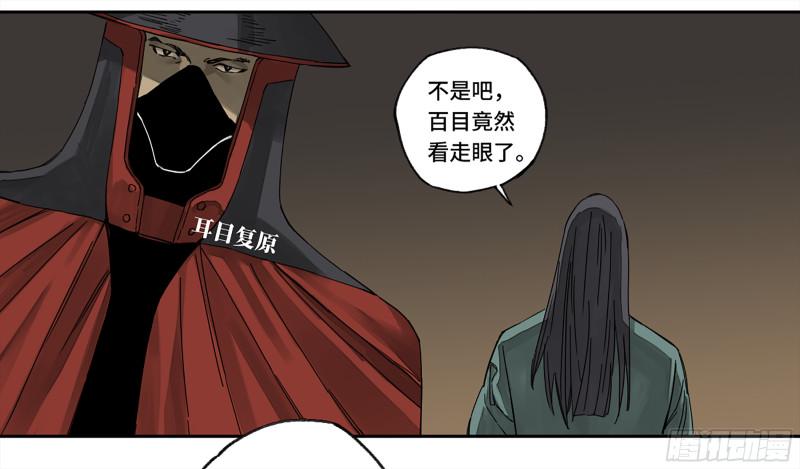 传武韩漫全集-第二卷 106 沈冲、三首童子无删减无遮挡章节图片 