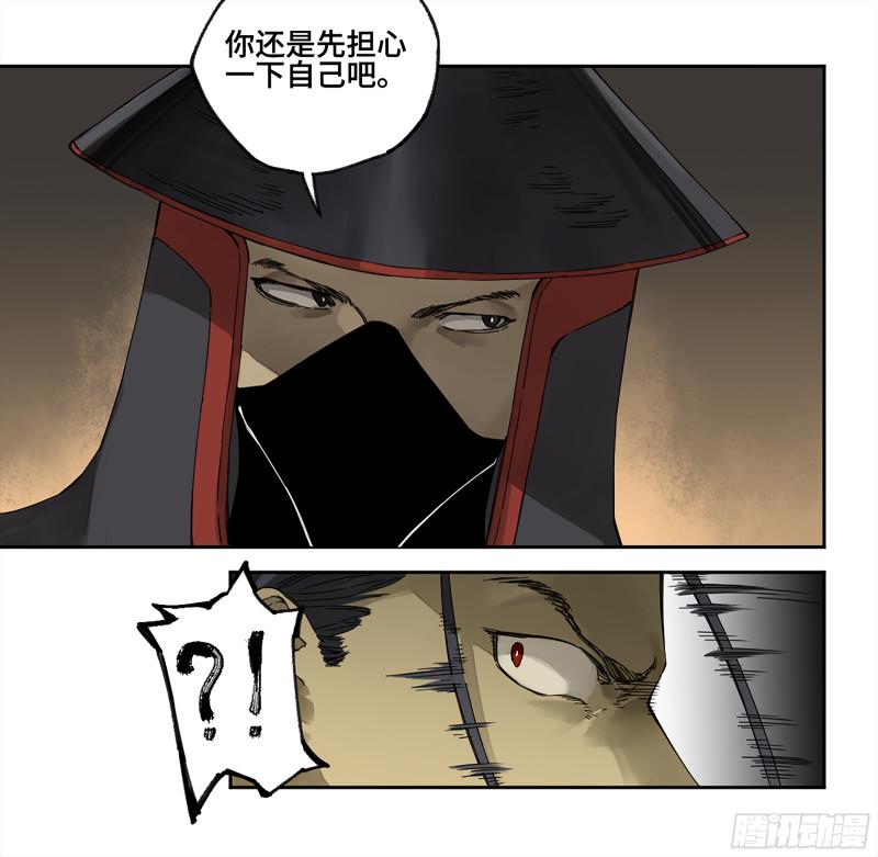 传武韩漫全集-第二卷 106 沈冲、三首童子无删减无遮挡章节图片 