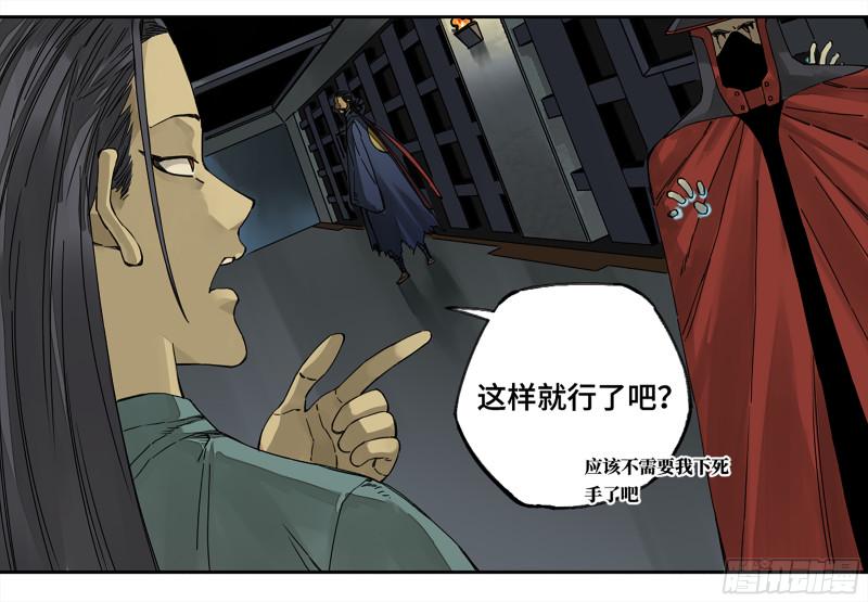 传武韩漫全集-第二卷 106 沈冲、三首童子无删减无遮挡章节图片 