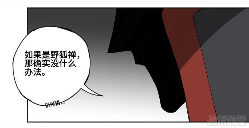 传武韩漫全集-第二卷 106 沈冲、三首童子无删减无遮挡章节图片 