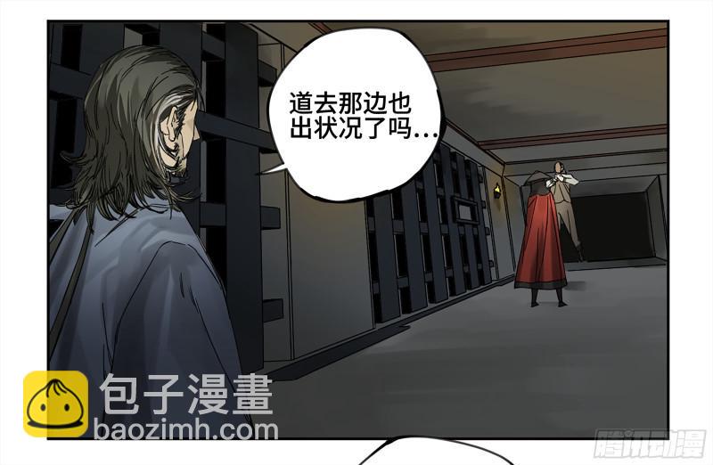 传武韩漫全集-第二卷 106 沈冲、三首童子无删减无遮挡章节图片 
