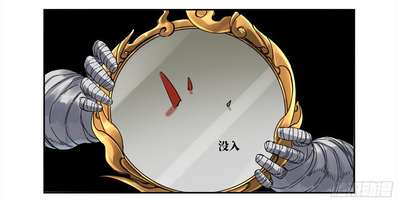 传武韩漫全集-第二卷 106 沈冲、三首童子无删减无遮挡章节图片 