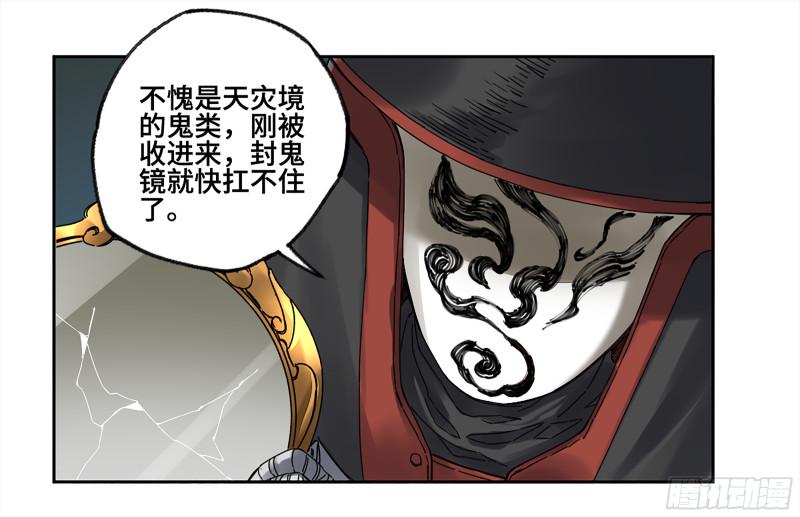 传武韩漫全集-第二卷 106 沈冲、三首童子无删减无遮挡章节图片 