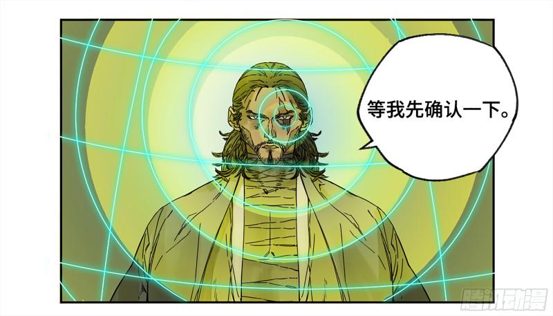 传武韩漫全集-第二卷 106 沈冲、三首童子无删减无遮挡章节图片 